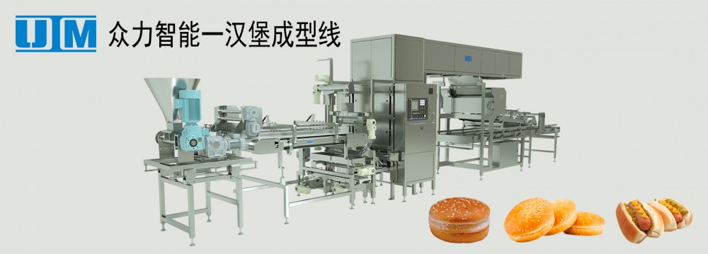 漢堡、熱狗生產(chǎn)線